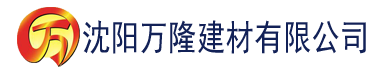 沈阳春暖花开性8 微杏论坛建材有限公司_沈阳轻质石膏厂家抹灰_沈阳石膏自流平生产厂家_沈阳砌筑砂浆厂家